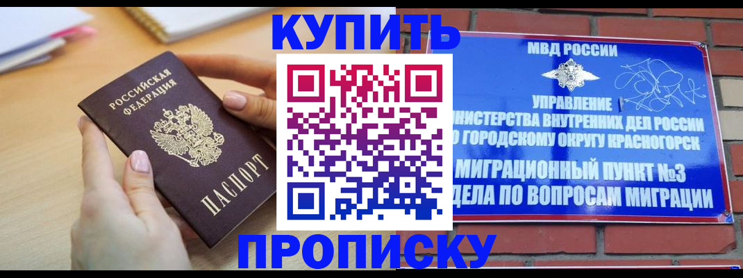 временная регистрация в Мордовии