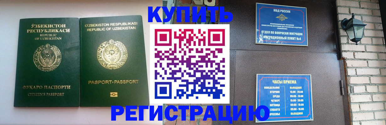 временная регистрация в Мордовии