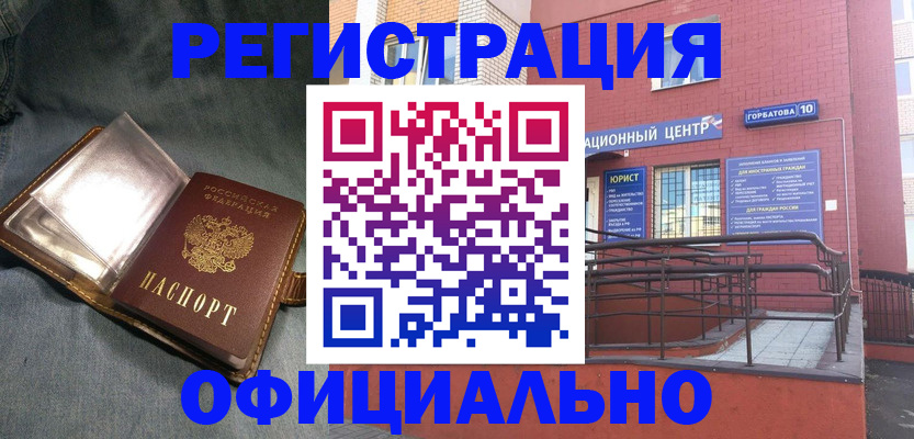 прописка в квартире в Мордовии