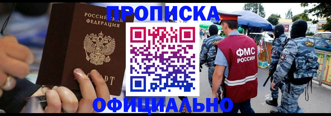 временная регистрация 2025 в Мордовии
