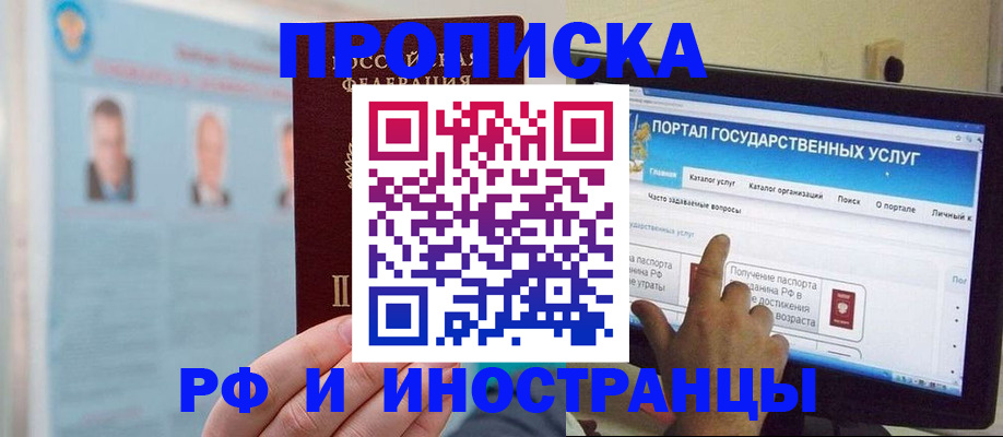 временная регистрация надежно в Мордовии