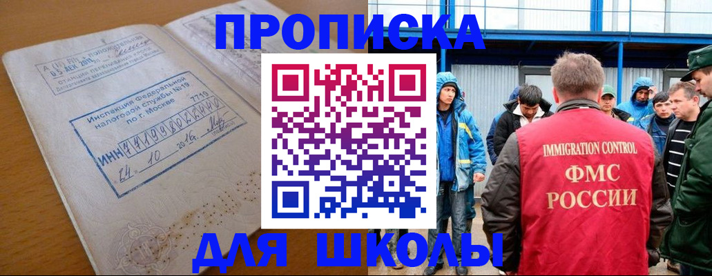 регистрация для дет. сада в Мордовии